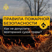 Напоминаем о необходимости соблюдения правил пожарной безопасности для родителей Напоминаем о необходимости соблюдения правил пожарной безопасности для родителей.
