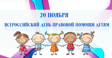 20 ноября 2024 года в 14:30 для замещающих семей пройдет круглый стол по теме «Права, обязанности и ответственность несовершеннолетних детей и законных представителей» 20 ноября 2024 года в 14:30 для замещающих семей пройдет круглый стол по теме «Права, обязанности и ответственность несовершеннолетних детей и законных представителей».