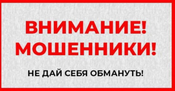 НИКОГДА НЕ СООБЩАЙТЕ КОДЫ ИЗ СМС-СООБЩЕНИЙ В РАМКАХ ТЕЛЕФОННОГО РАЗГОВОРА НИКОГДА НЕ СООБЩАЙТЕ КОДЫ ИЗ СМС-СООБЩЕНИЙ В РАМКАХ ТЕЛЕФОННОГО РАЗГОВОРА.
