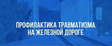 ВНИМАНИЕ!!! «Особый режим» по организации работы по предупреждению травмирования граждан на объектах инфраструктуры ВНИМАНИЕ!!! «Особый режим» по организации работы по предупреждению травмирования граждан на объектах инфраструктуры.