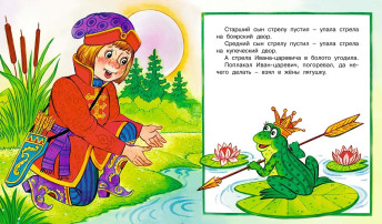 Сегодня мы вспомнили сказку "Царевна лягушка" ,и слепили её героев. Очень важно, что через сказку старшее поколение учит младшее строить жизнь по законам добра и красоты Сегодня мы вспомнили сказку "Царевна лягушка" ,и слепили её героев. Очень важно, что через сказку старшее поколение учит младшее строить жизнь по законам добра и красоты.