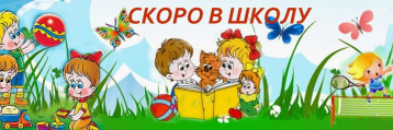 Дорогие родители будущих первоклассников! Дорогие родители будущих первоклассников!.