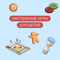 А в вашей семье играют в настольные игры? А в вашей семье играют в настольные игры?.