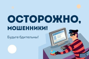 Кибермошенники активизировались в преддверии майских праздников. Кибермошенники активизировались в преддверии майских праздников.