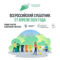 Жителей Омской области приглашают принять участие во Всероссийском субботнике Жителей Омской области приглашают принять участие во Всероссийском субботнике.