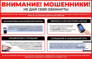 Несмотря на принимаемые правоохранительными органами меры, дистанционные хищения с использованием информационно-телекоммуникационных технологий стремительно набирают силу. Несмотря на принимаемые правоохранительными органами меры, дистанционные хищения с использованием информационно-телекоммуникационных технологий стремительно набирают силу.
