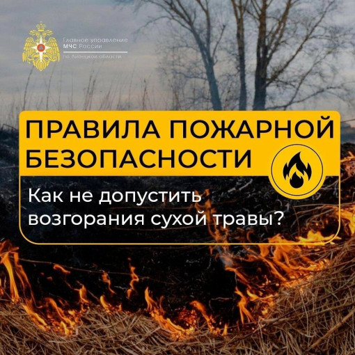Напоминаем о необходимости соблюдения правил пожарной безопасности для родителей Напоминаем о необходимости соблюдения правил пожарной безопасности для родителей.