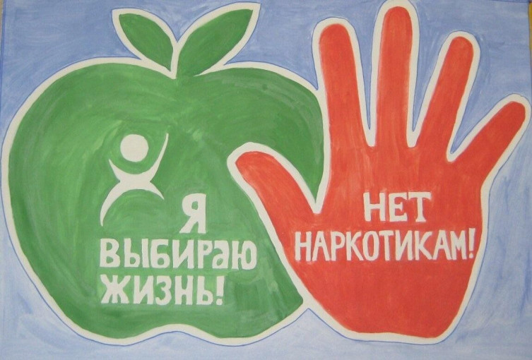 #наркотикамнет #наркотикамнет.