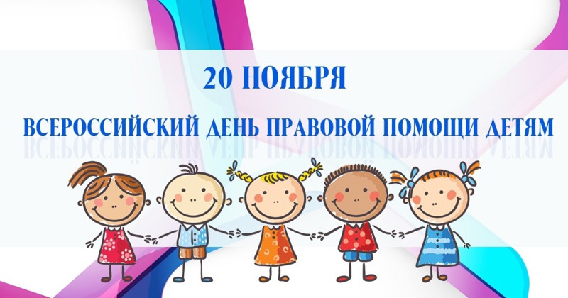 20 ноября 2024 года в 14:30 для замещающих семей пройдет круглый стол по теме «Права, обязанности и ответственность несовершеннолетних детей и законных представителей» 20 ноября 2024 года в 14:30 для замещающих семей пройдет круглый стол по теме «Права, обязанности и ответственность несовершеннолетних детей и законных представителей».