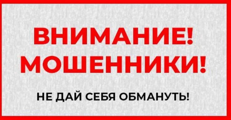 НИКОГДА НЕ СООБЩАЙТЕ КОДЫ ИЗ СМС-СООБЩЕНИЙ В РАМКАХ ТЕЛЕФОННОГО РАЗГОВОРА НИКОГДА НЕ СООБЩАЙТЕ КОДЫ ИЗ СМС-СООБЩЕНИЙ В РАМКАХ ТЕЛЕФОННОГО РАЗГОВОРА.