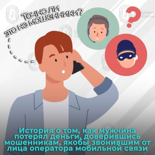 Мошенники регулярно придумывают новые схемы обмана и модернизируют старые Мошенники регулярно придумывают новые схемы обмана и модернизируют старые.