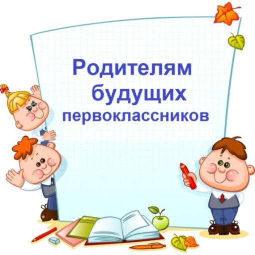 Добрый день, уважаемые родители первоклассников 2025 года Добрый день, уважаемые родители первоклассников 2025 года.