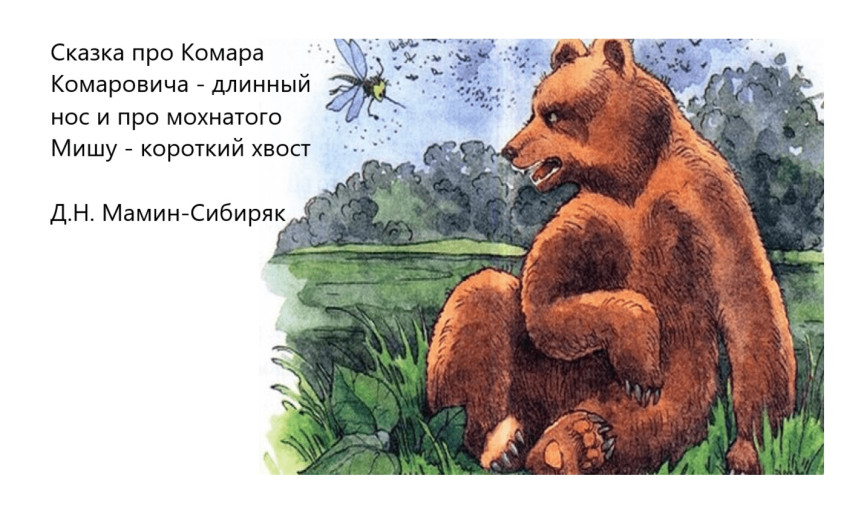 6 апреля будет отмечаться День сказок 6 апреля будет отмечаться День сказок.