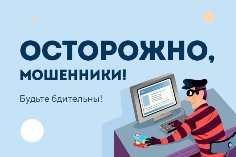 Кибермошенники активизировались в преддверии майских праздников. Кибермошенники активизировались в преддверии майских праздников.