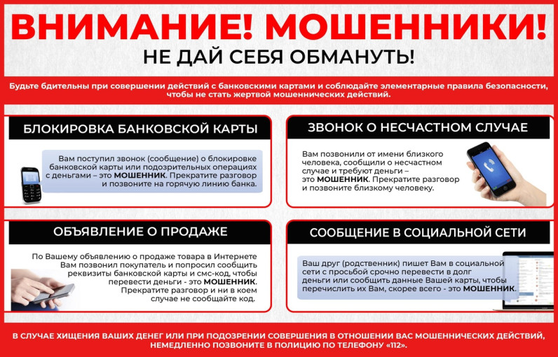 Несмотря на принимаемые правоохранительными органами меры, дистанционные хищения с использованием информационно-телекоммуникационных технологий стремительно набирают силу. Несмотря на принимаемые правоохранительными органами меры, дистанционные хищения с использованием информационно-телекоммуникационных технологий стремительно набирают силу.