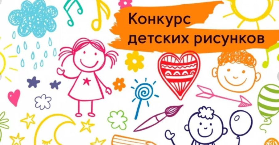 Юные омичи могут принять участие в конкурсе детских рисунков «Моя семья». Юные омичи могут принять участие в конкурсе детских рисунков «Моя семья».